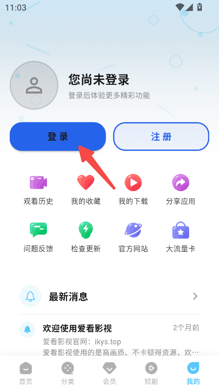爱看影视app