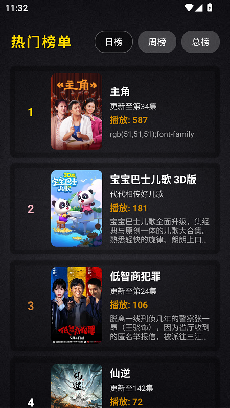 清流影视截图1