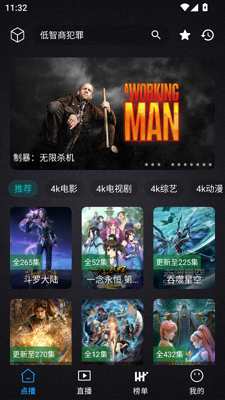 清流影视截图5
