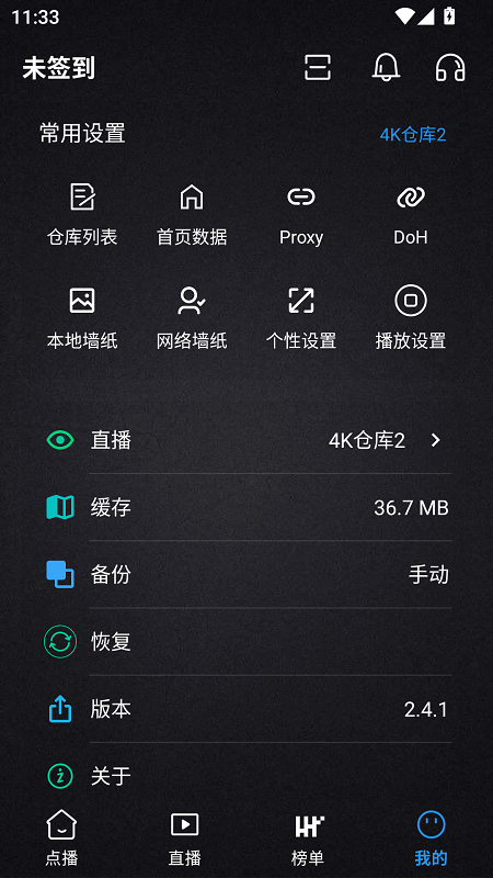 清流影视截图4