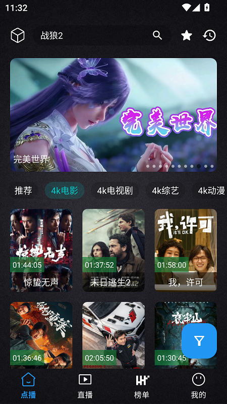 清流影视截图3