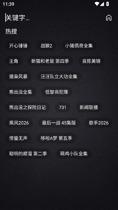清流影视