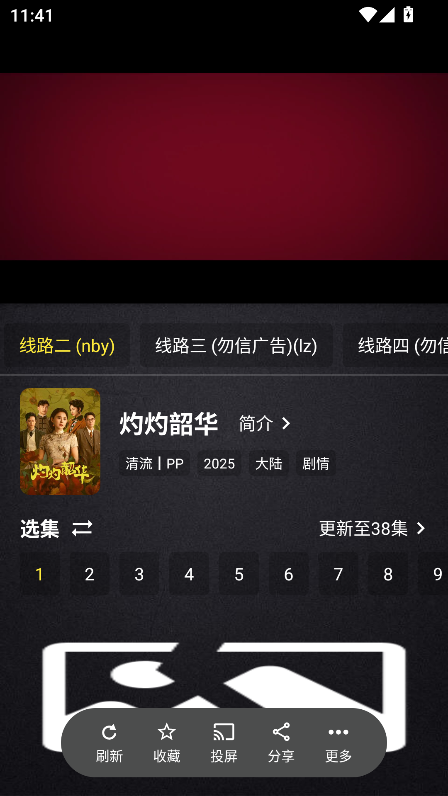 清流影视
