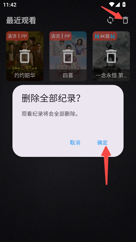 清流影视