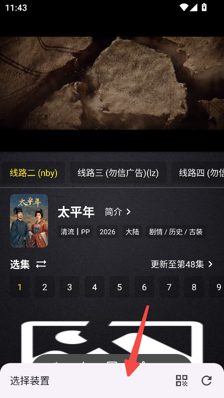 清流影视