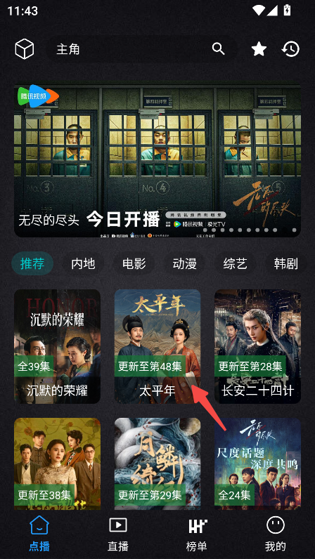 清流影视