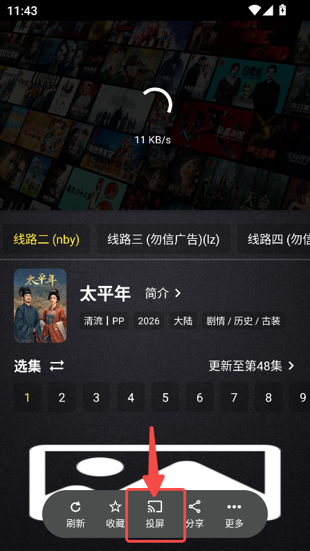 清流影视