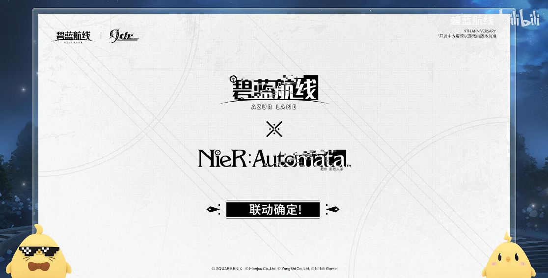 清凉夏日换装来袭！《碧蓝航线》9周年庆典活动第二弹今日正式上线