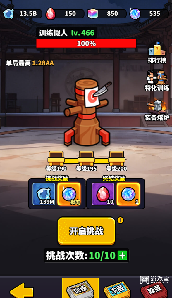 这就是时辰小我BOSS攻略
