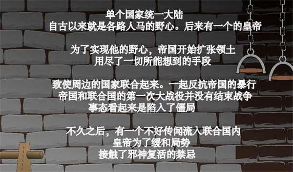 拘束拷问皇女伊莉娜