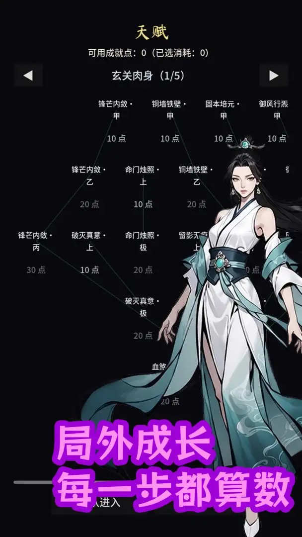 漫漫仙途截图2