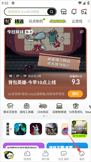 手游快报