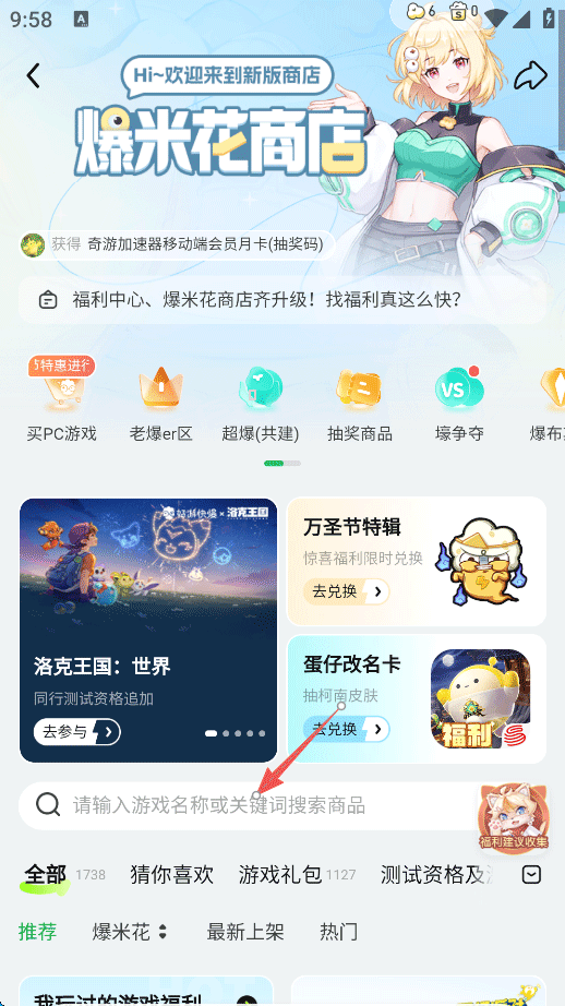 手游快报