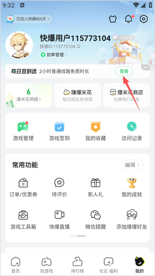 手游快报