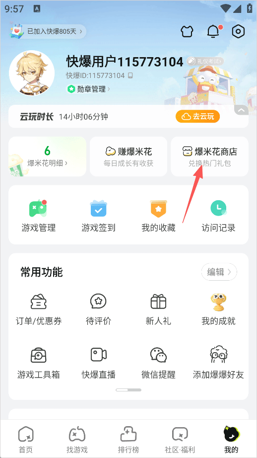 手游快报