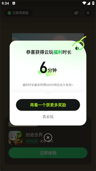 手游快报