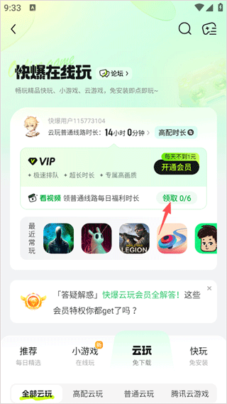 手游快报