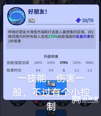 疯狂水世界无念铁僧技能加点顺序解析