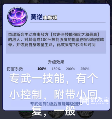 疯狂水世界无念铁僧技能加点顺序解析