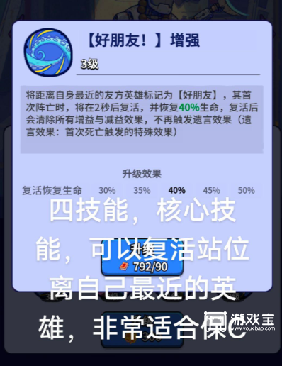 疯狂水世界无念铁僧技能加点顺序解析