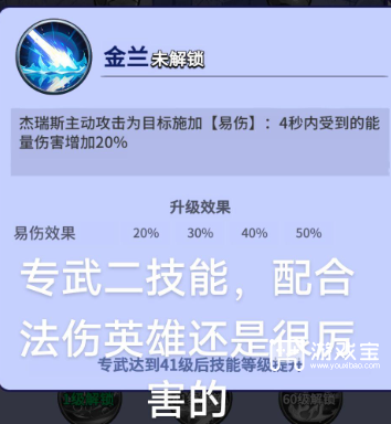 疯狂水世界无念铁僧技能加点顺序解析