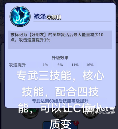 疯狂水世界无念铁僧技能加点顺序解析