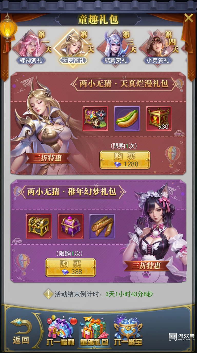 斗罗大陆h5六一好礼活动攻略