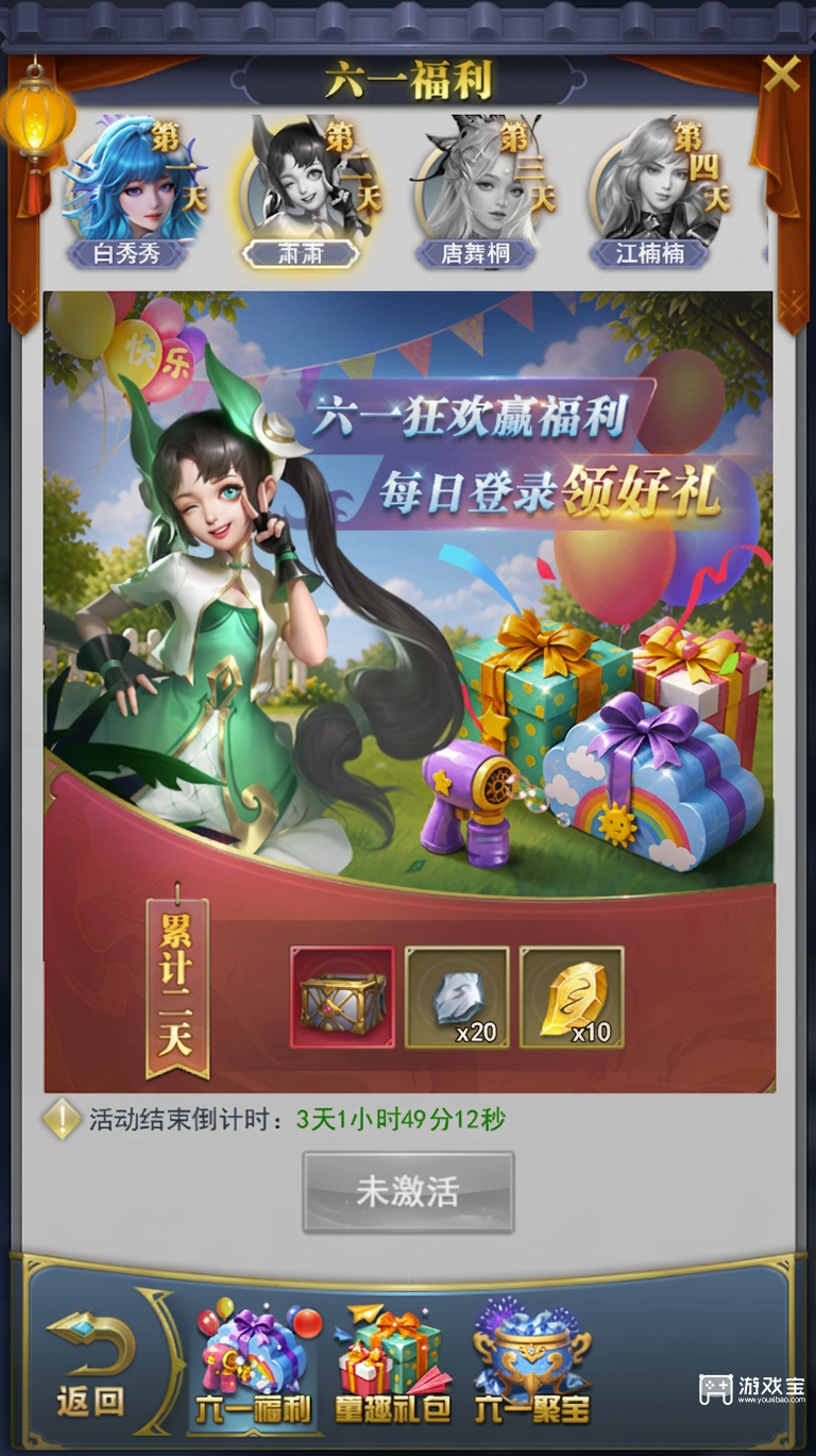 斗罗大陆h5六一好礼活动攻略