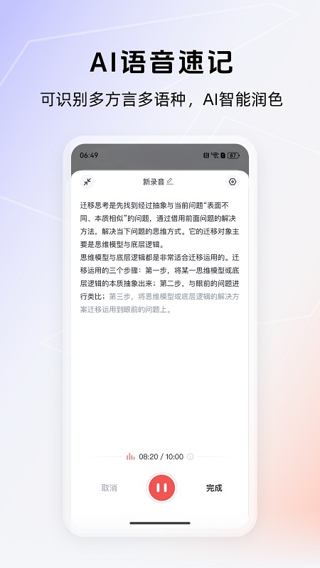 得到大脑截图4