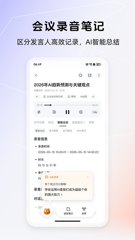 得到大脑截图3