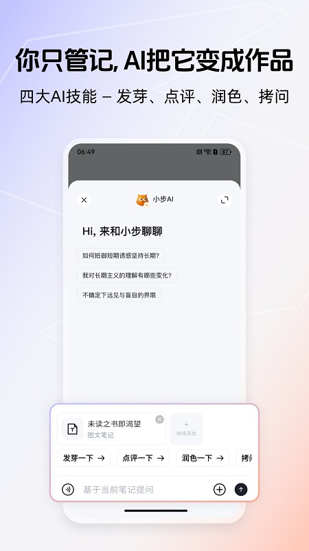 得到大脑截图2