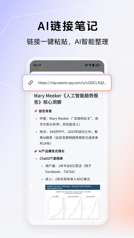 得到大脑截图5