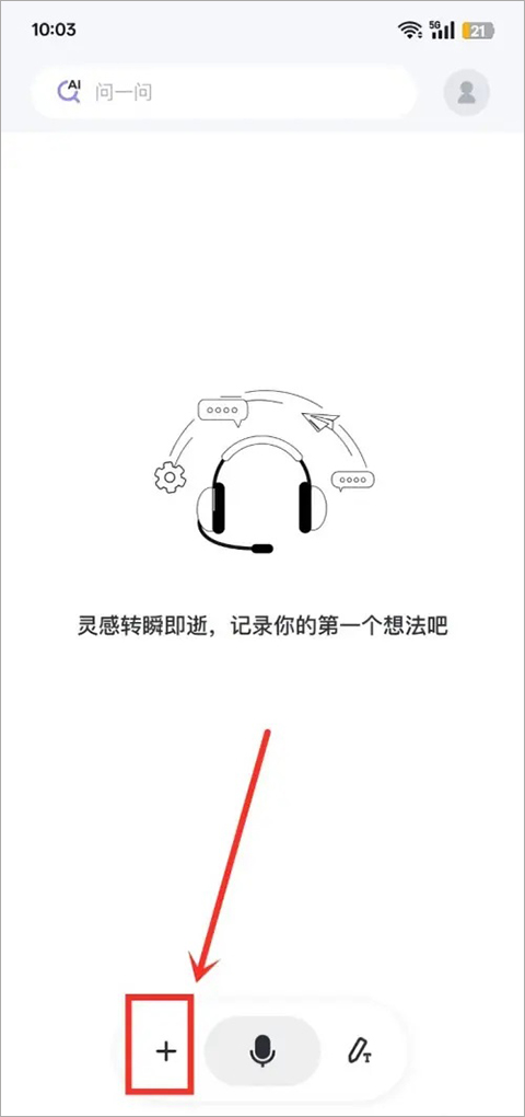 得到大脑