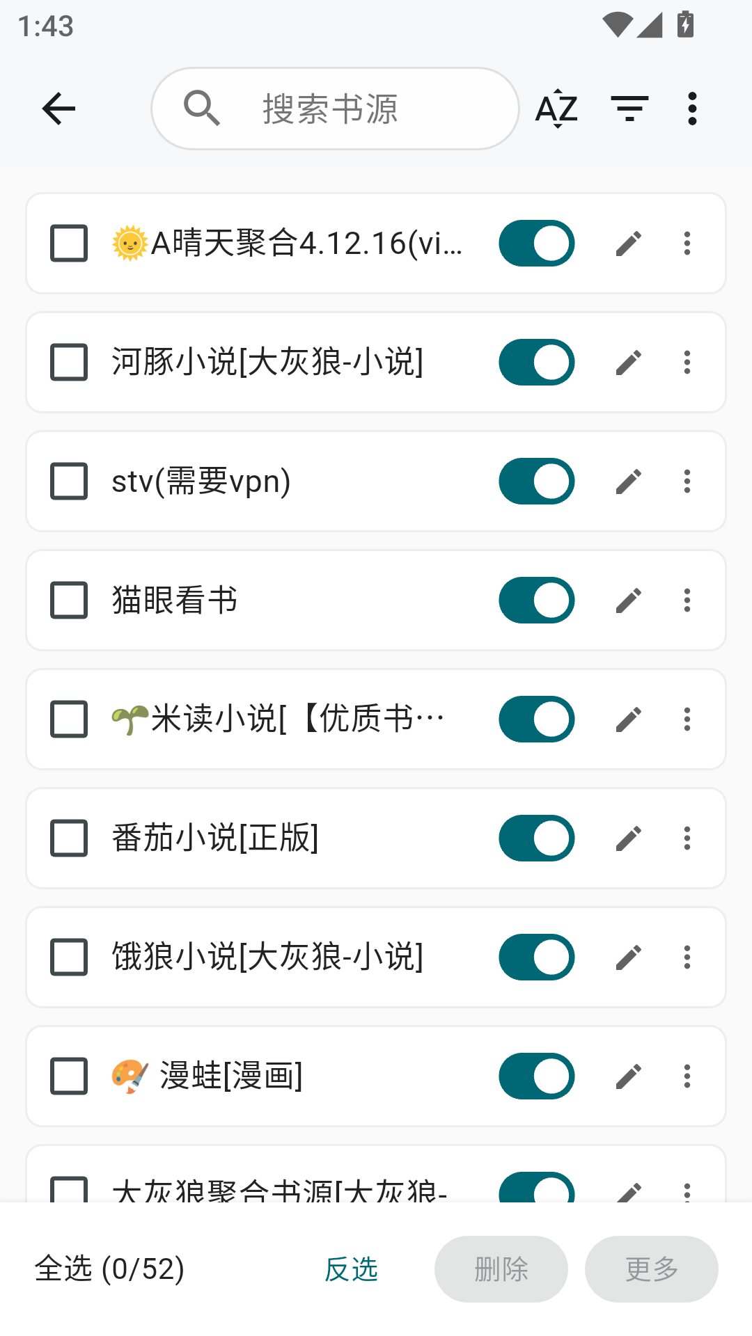 轻阅读截图5