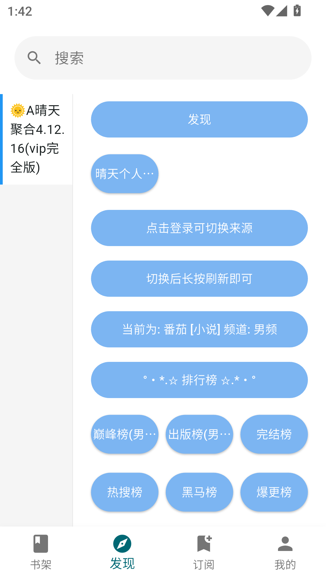 轻阅读截图2