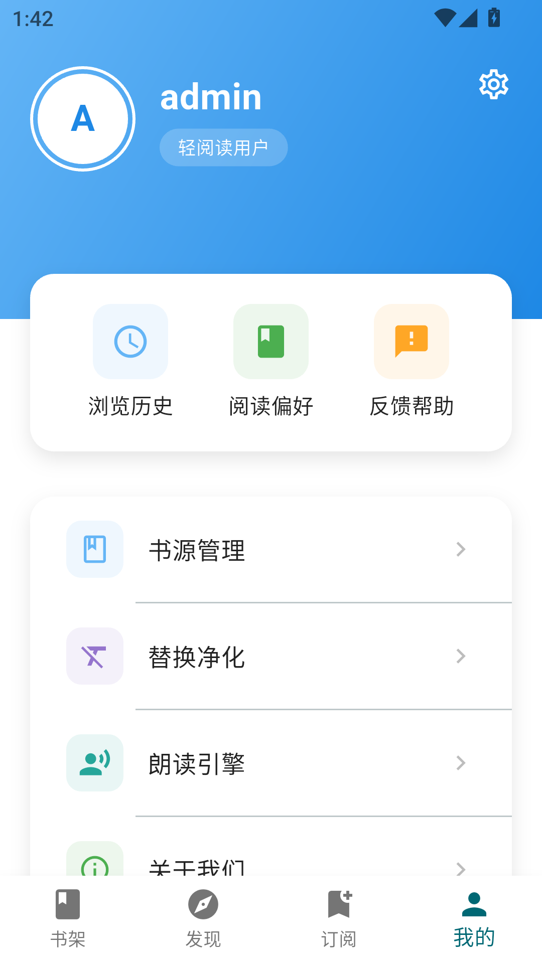 轻阅读截图3