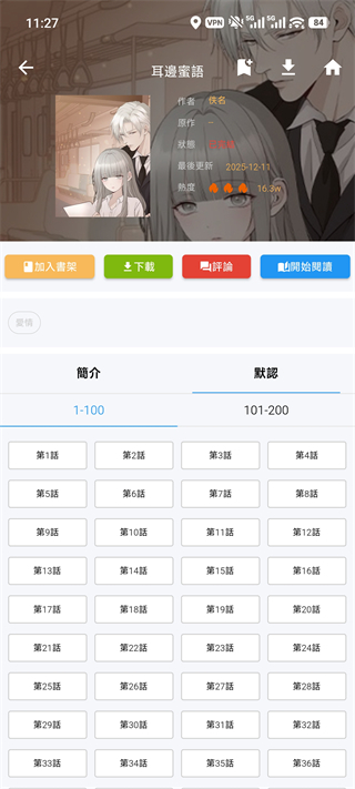 拷贝漫画app官方版
