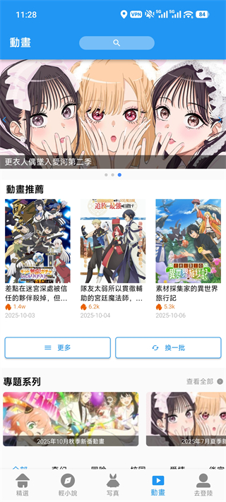 拷贝漫画app官方版