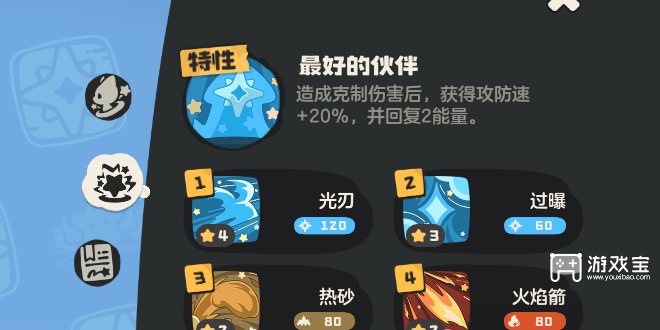 洛克王国手游深渊罗隐领地试炼打法攻略