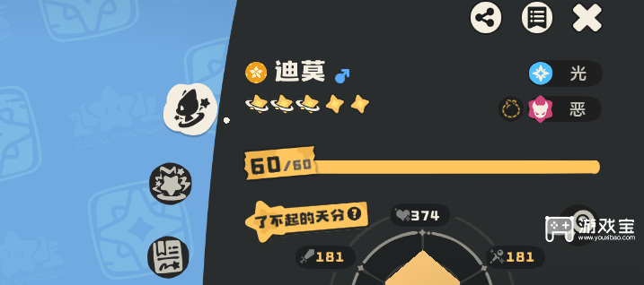 洛克王国手游深渊罗隐领地试炼打法攻略