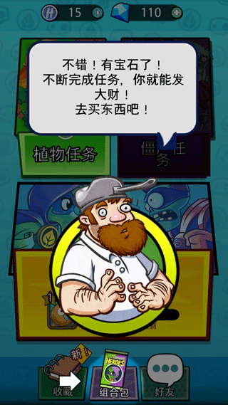 PVZ植物大战僵尸英雄