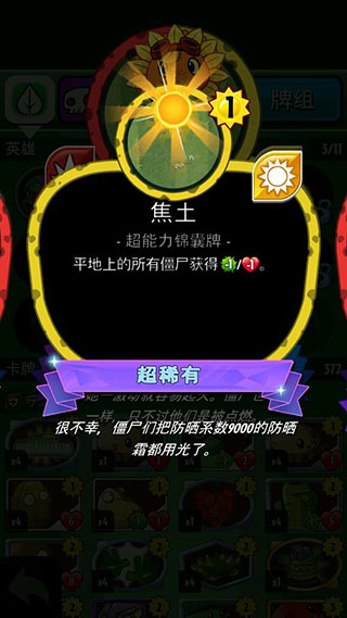 PVZ植物大战僵尸英雄