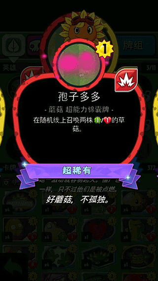 PVZ植物大战僵尸英雄