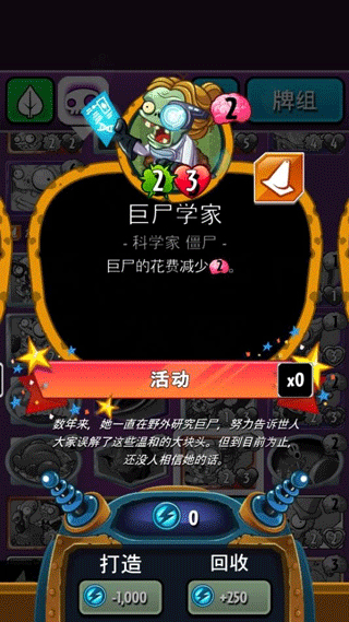 PVZ植物大战僵尸英雄
