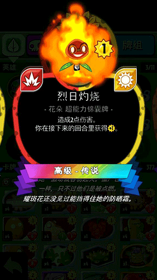 PVZ植物大战僵尸英雄