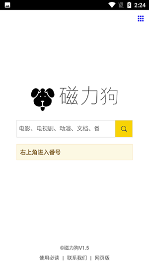BT磁力狗