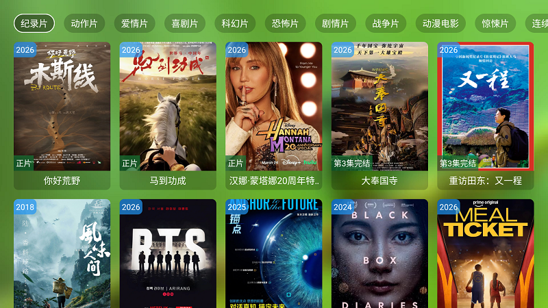 Geek TV截图4