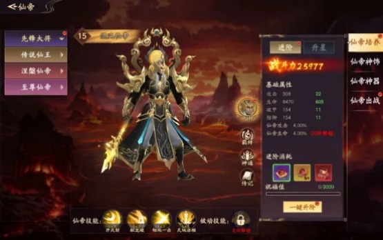 仙帝神兵截图2