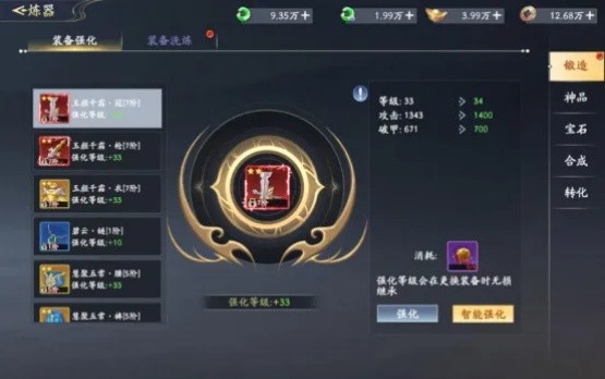 仙帝神兵截图4
