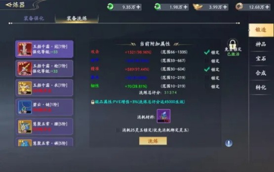 仙帝神兵截图5